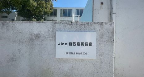 Lainnya 2 Jinxixuan Holiday Home (Shanghai International Tourism Resort)
