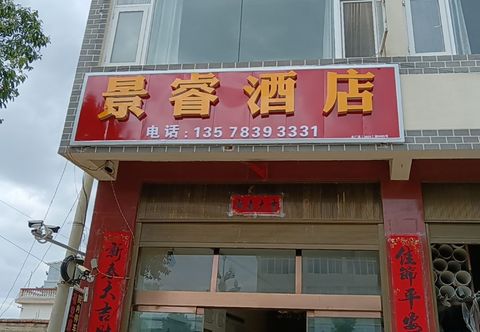Others Yongsheng Jingrui Hotel