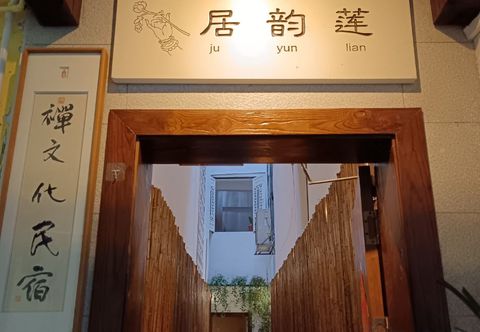 Others Lianyunju Chan Culture Homestay (Yangshuo West Street Lijiang Branch)