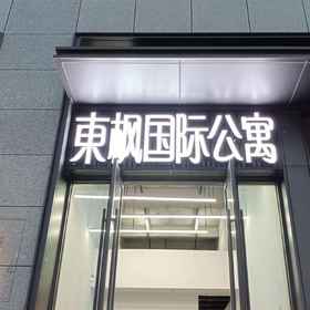 Hotel Exterior 1 Lavande International Apartment (Vientiane City West Tower), 차오타이 자동차 무역 호텔