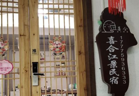기타 Xihe View Luxury Homestay (Ancient City Jumping Rock Store)