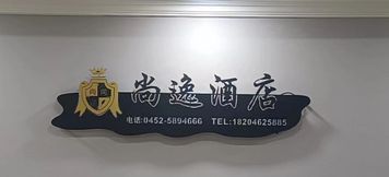 Others 3 Shangyi Hotel (Wanda Plaza)