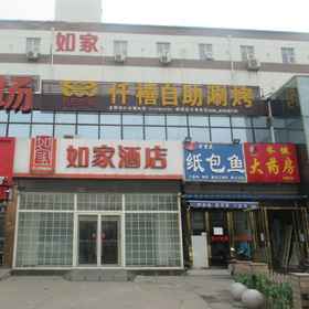 Hotel Exterior 1 ホームイン (西安浐灞ビジネスセンター東城大道), 西安 ホテル