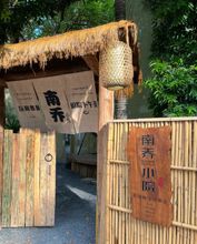 อื่นๆ Nanqiao Homestay