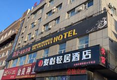 Others 4 Junyi Light Hotel (Songyuan Ningjiang Railway Station)