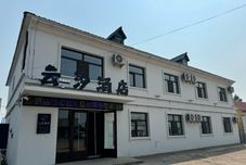 其他 YunXI Hotel
