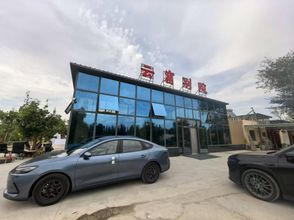 Others 4 Dunhuang Yunku Chinese Inn (Mogao Grottoes Digital Exhibition Center)