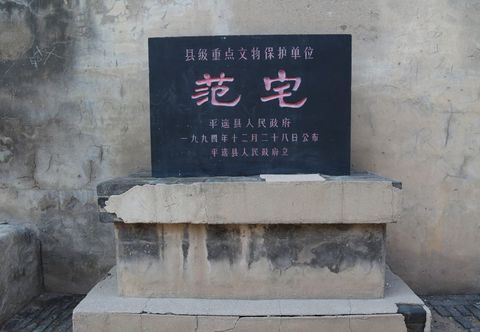 อื่นๆ Pingyao Home - Fangzhai