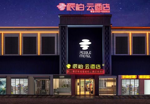 อื่นๆ Homeinn Pebble Hotel (Suixi Huaihai Road Sandi Kou)