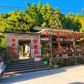 Logo 1 Yuelai Homestay, Orange New Energy Ev Charging Stn. Hotels