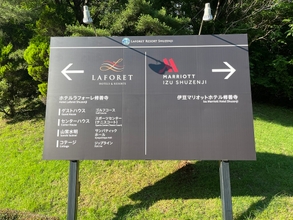 Khác 4 HOTEL LAFORET SHUZENJI