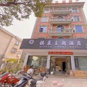 Hotel Exterior 1 Changde Xuchen Theme Hotel, Lixian Hotels