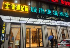 Lain-lain 5 City Comfort Inn Maoming Youcheng 7th Road Culture Square