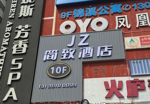 Others JZ·Jianzhi Hotel (Zhuhai Lovers Road Seaside Swimming Pool)
