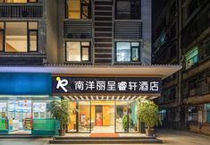 Others 7 Nanyang Licheng Ruixuan Hotel (Xishuangbanna Jinghong Splashing Square Branch)