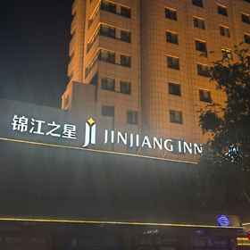 Hotel Exterior1Jinjiang INN (Houma Railway Station Hotel),侯马市飯店