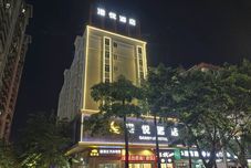 其他 Gangyue Hotel (Maoming High-Speed Railway Station North Square)