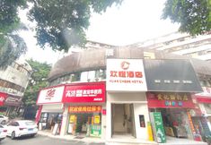 その他 7 Zhuhai Huancheng Hotel (Gongbei Port Branch)