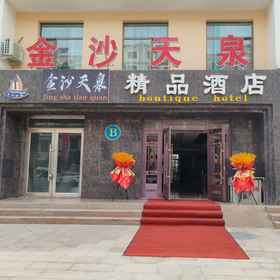 Hotel Exterior 1 โรงแรมบูติก Dunhuang Jinsha Tianquan, โรงแรม & ที่พัก อะเกไซ ฮาซาเกสึ ซิซี่เซี่ยน