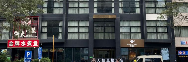 其他 Wassim Hotel (Beijing Songjiazhuang Subway Station)