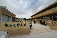 Lain-lain Dunhuang Dale Wild Homestay