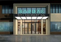 Lainnya 6 City Comfort Inn Hotel (Guiyang Yan'an Middle Road Fountain Pool Subway Station)