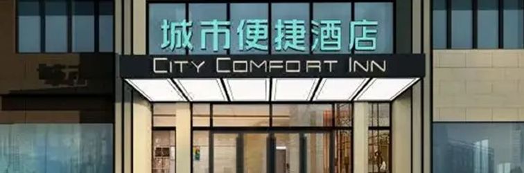 Others City Comfort Inn Hotel (Heyuan Dongyuan Wanda Plaza)