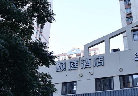 Others Yiting Hotel (Lujiazui Century Avenue Subway Station Branch)