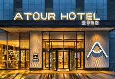 อื่นๆ 7 Atour Hotel Shengyang Youth Street Jinlang