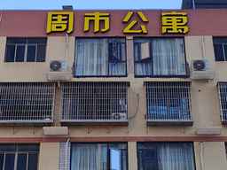 Zhangpu Zhoushi Apartment, ₱ 5,074.95