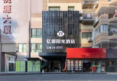 Others 4 Yiyuan Hotel (Xiamen Hospital of Traditional Chinese Medicine SM Market Square Store)
