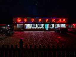 Lake Jingpo Liangjia Farm Stay, THB 850.77