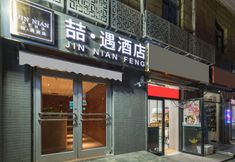 Others 7 Jinnianfeng Hotel