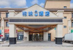 其他 4 Urba S Hotel (Nalati Grassland Scenic Area Branch)