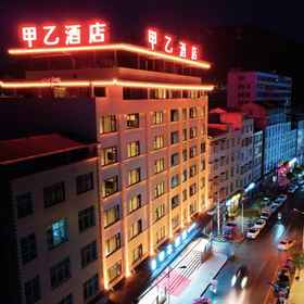 Hotel Exterior 1 Jiayi Hotel, Enshi Tujia and Miao Hotels