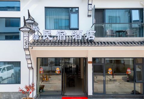 Others Jiuhua Mountain Huayuan Homestay Hotel (Tourist Service Center Dayuan Cultural Park)