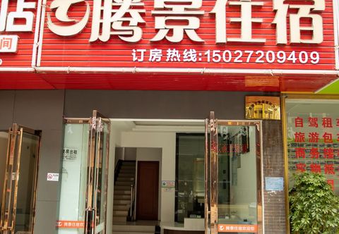 Others Tengjing Hostel