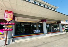 기타 6 JunJianMountain Hotel