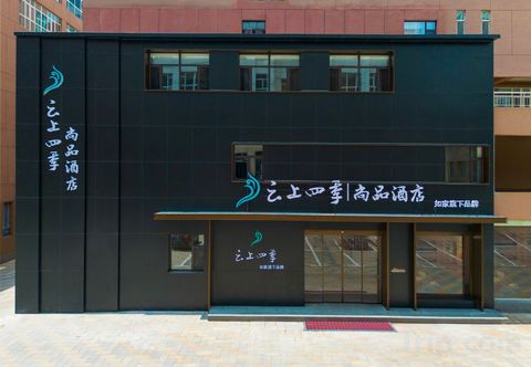 Others Yunshang Sijishi Shangpin Hotel (Datong Daqing Road Zhongche Group Branch)