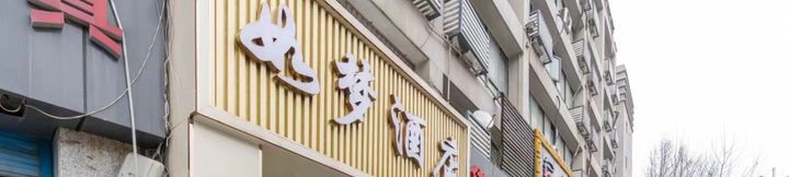 Lain-lain 2 Rumeng Hotel