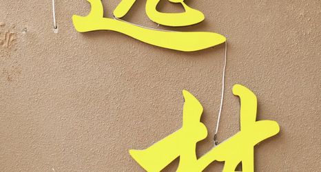 Lainnya 2 Dunhuang Yilin Homestay