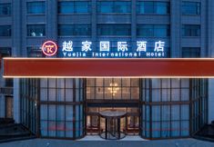 기타 5 Olympic International Hotel