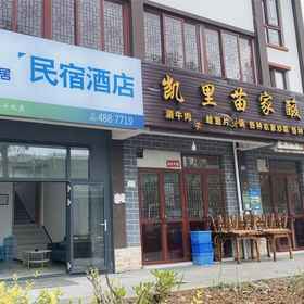 Hotel Exterior 1 Nineteen Degree Travel Residential B&B, Jinsha Xian Hotels