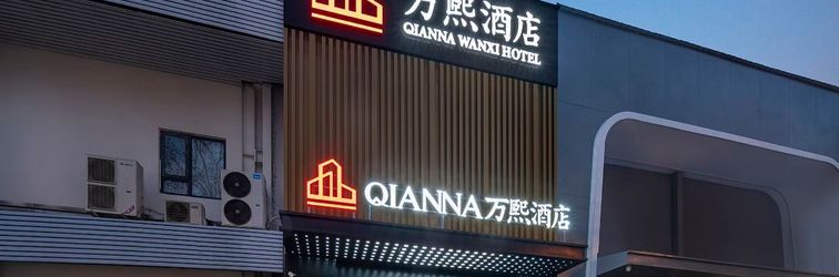 Others Wanxi Hotel (Luoyang Peony Plaza Wanda)