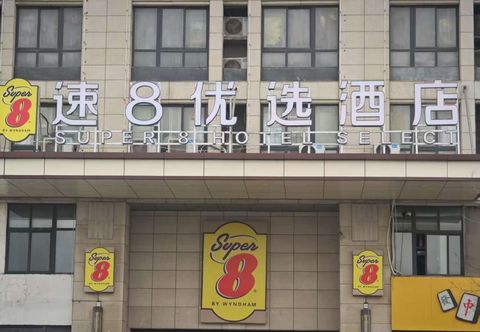 Others Super 8 Hotel (Pei County Jiulongcheng)