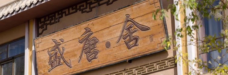 Others Shengtangshe Homestay (Dunhuang Railway Station Mogao International Airport)