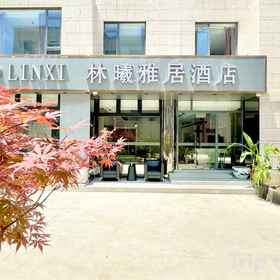 Hotel Exterior 1 โรงแรมเซี่ยงไฮ้ หลินซี ยาจู, โรงแรม & ที่พัก Liyi Complex Shop