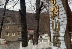 Lainnya 5 Xinduqiao Yunmanshanju Hotel