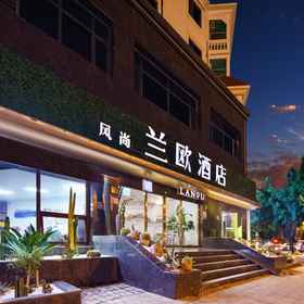 Hotel Exterior 1 LANOU, Khách sạn Sanya Yabo Tires Store