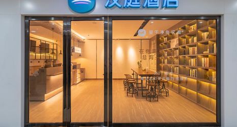 Others 2 HanTing Hotel (Shanghai Fengxian New Town Nan Feng Highway)